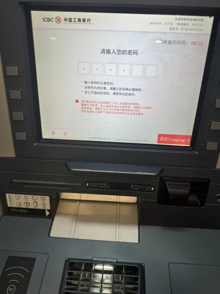 2025年实测可用Cash App取现的中国银行ATM列表 中国境内支持Cash App卡的ATM机(如招商银行、工商银行等)