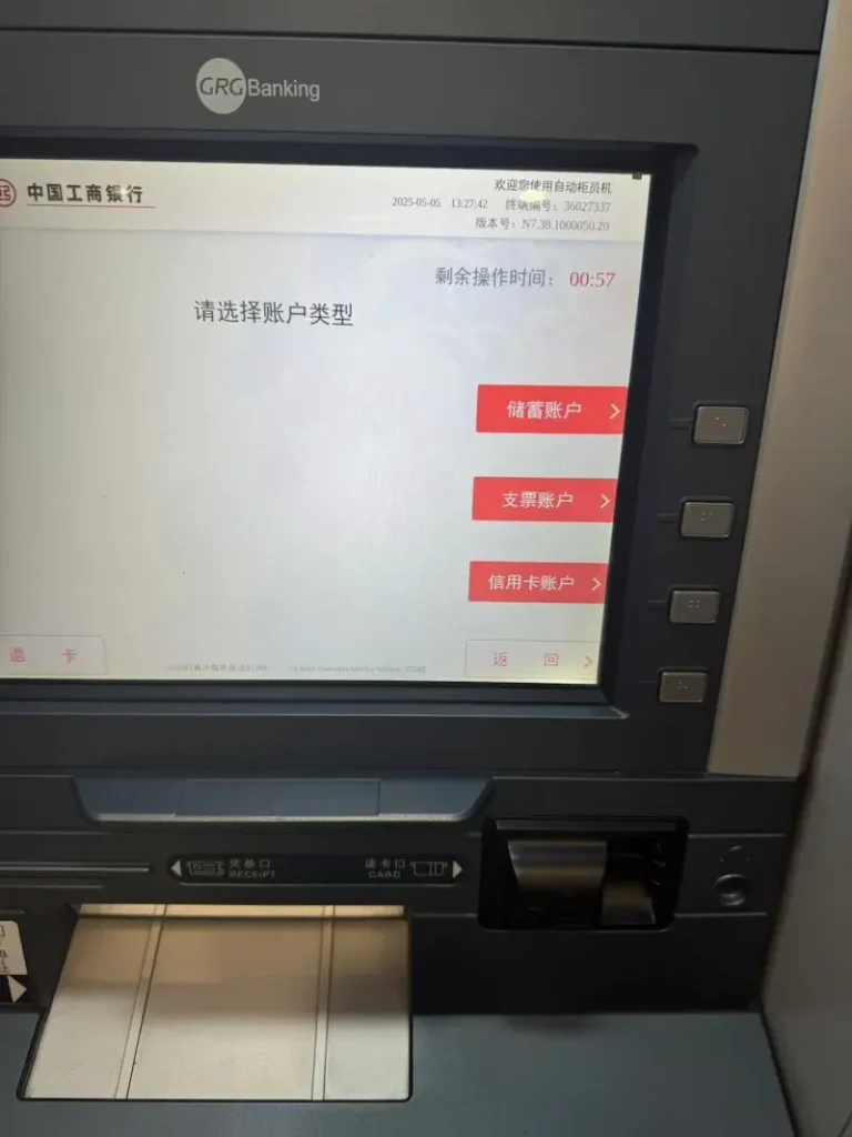 ATM取款分步指引:如何用Cash App卡提取人民币现金 Cash App卡在中国ATM机取款操作流程(插卡→输入PIN→选择金额)